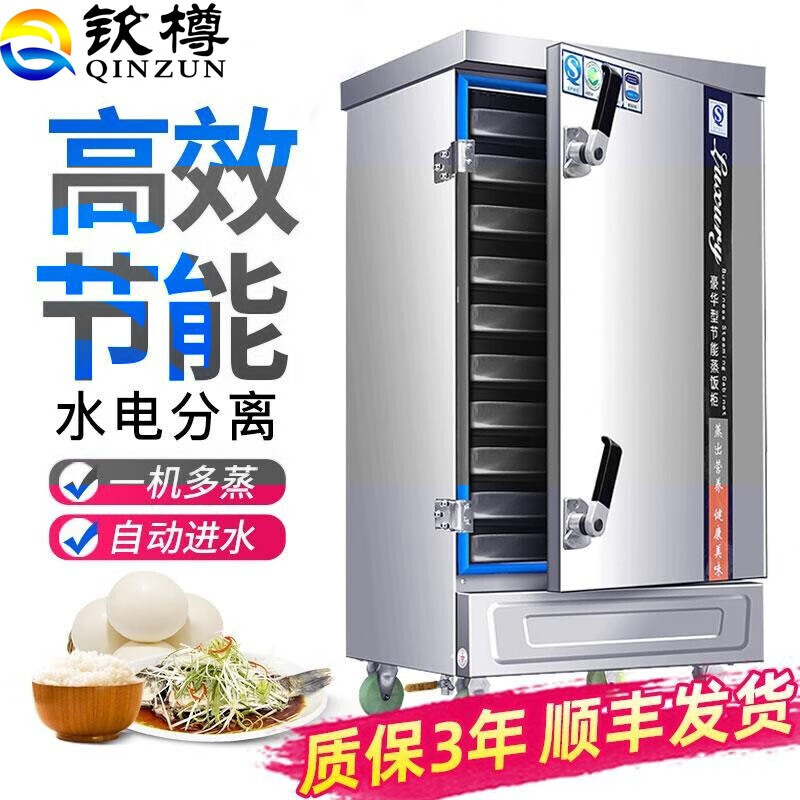 钦樽蒸饭柜商用燃气蒸柜蒸箱电煤气天然气蒸饭车家用定时防干烧双门食堂蒸包4/6/8/12/24盘 12盘标准燃气款