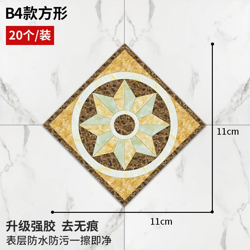 ���� ���ɴ��䱾��´�שǽ������ճ��ˮ����������ש�Խ�����ˮ��ֽ �Խ���B4�һ��20�ţ� 9.31Ԫ