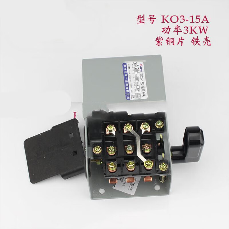 和面机倒顺开关ko3-15a 铁壳紫铜380/220 3kw