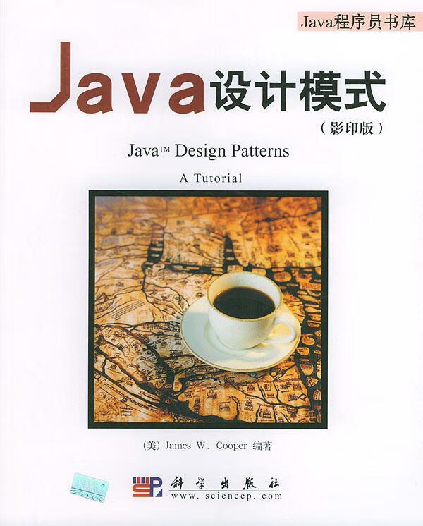java设计模式—java程序员书库