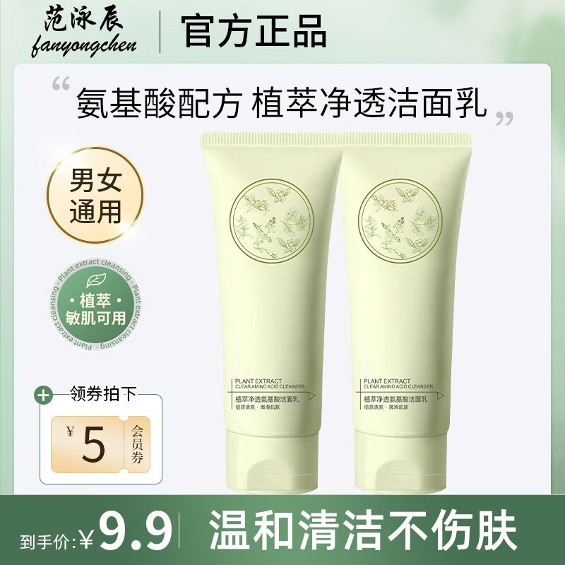 如何看洁面商品历史价格|洁面价格比较