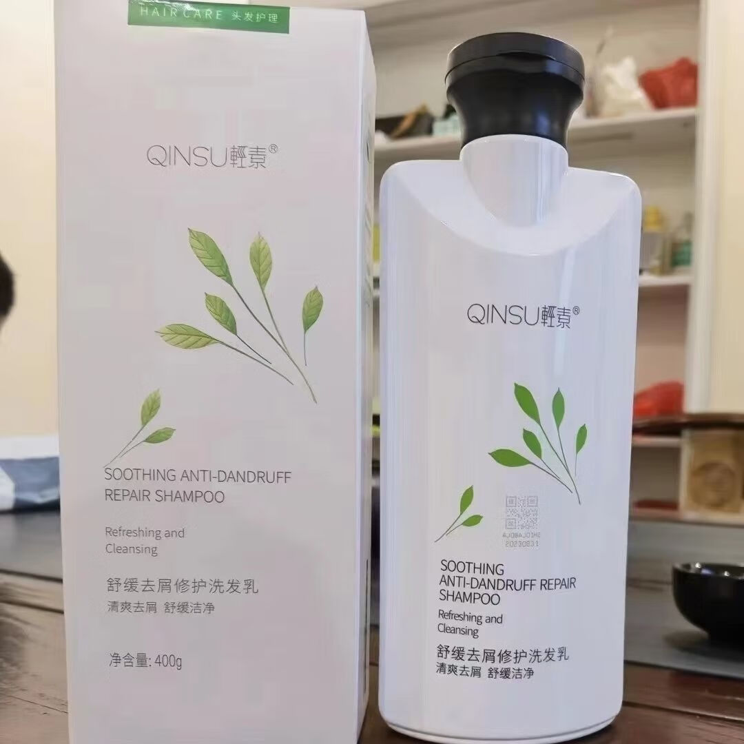 帅榜轻素qinsu轻素洗发水舒缓去屑修护洗发水去屑控