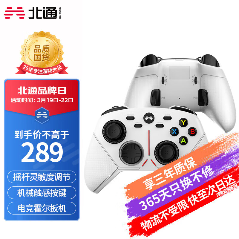 北通阿修罗3S无线游戏手柄xbox360电脑PC电视Steam卧龙苍天陨落 原子之心艾尔登法环永劫无间暗黑原神白色高性价比高么？
