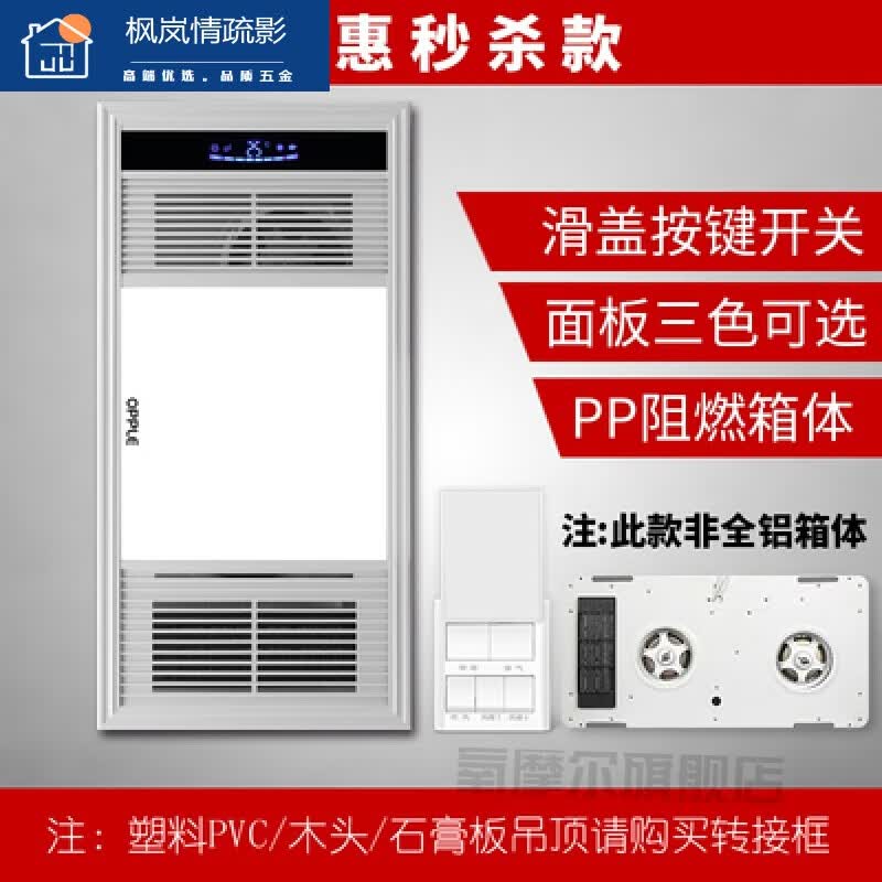 厕所浴霸暖风排风一体机厕所灯暖浴霸五合一风暖浴霸集成吊顶嵌入式