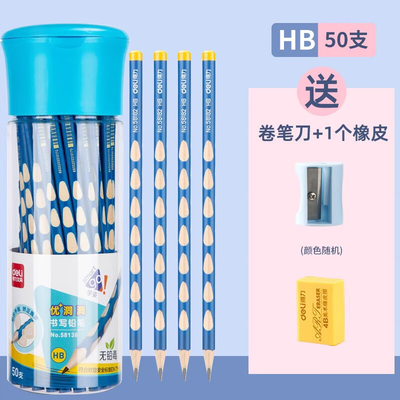得力(deli)彩色洞洞铅笔小学生无毒初学者套装矫正原木安全三角杆洞洞