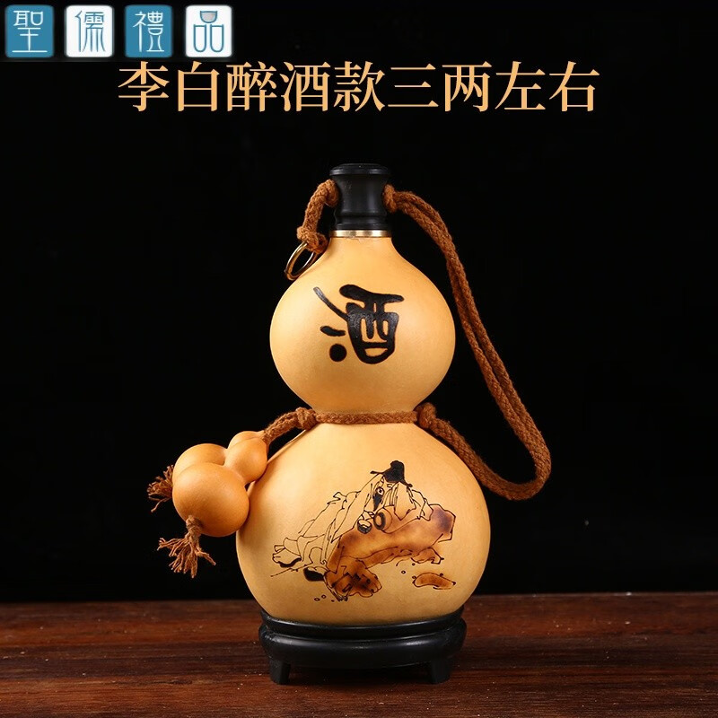 逸水缘 酒葫芦酒壶水壶天然装水装酒随身仿古纯手工小葫芦一斤装古风