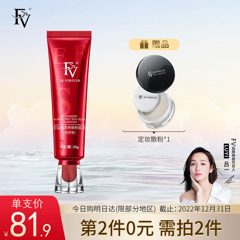 怎么看粉底液膏的价格走势曲线|粉底液膏价格走势图