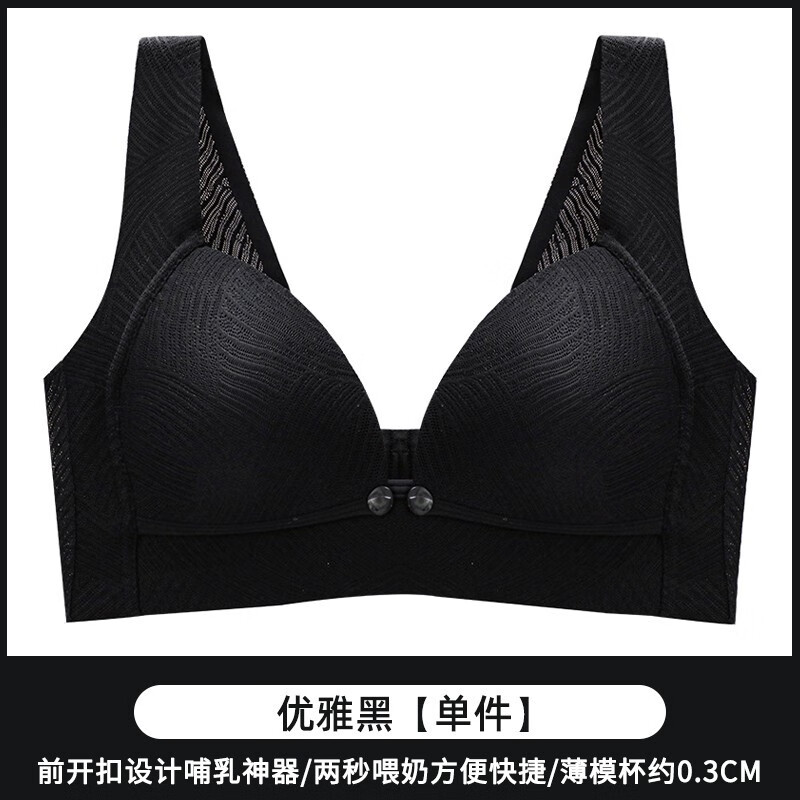 秉藜睡觉可穿孕妇内衣防下垂聚拢产后喂奶孕期怀孕期专用哺乳文胸薄款