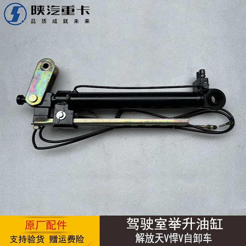 贤祥适配重汽解放天v悍v自卸车举升缸驾驶室翻转油缸汽车配件dw001 天