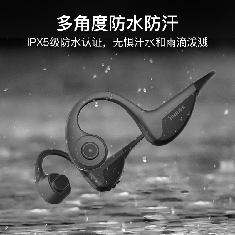 飞利浦（PHILIPS）骨传导耳机 专业跑步运动耳机 蓝牙无线 防水挂脖式耳机 苹果安卓手机通用TAN6605