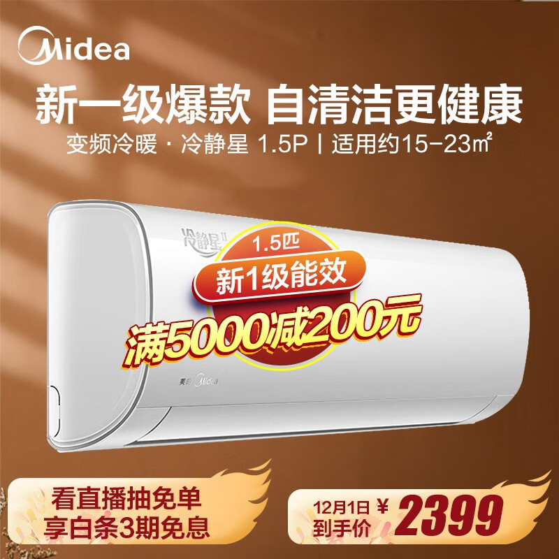 美的（Midea）空调怎么样？说实话好啊！mdsunhav