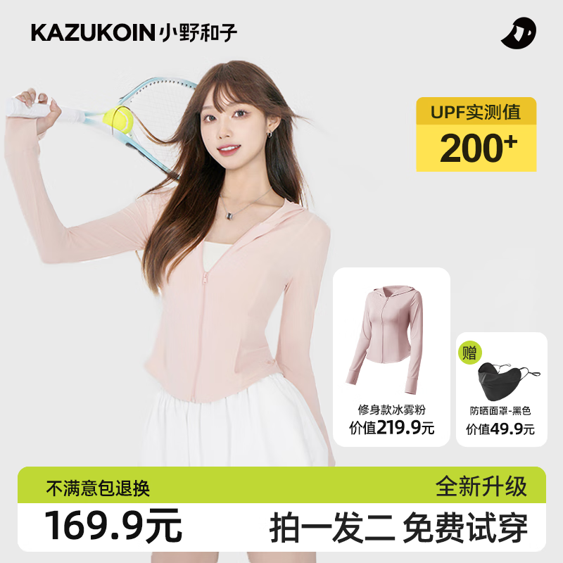 时尚防晒衣价格行情实时走势|时尚防晒衣价格历史