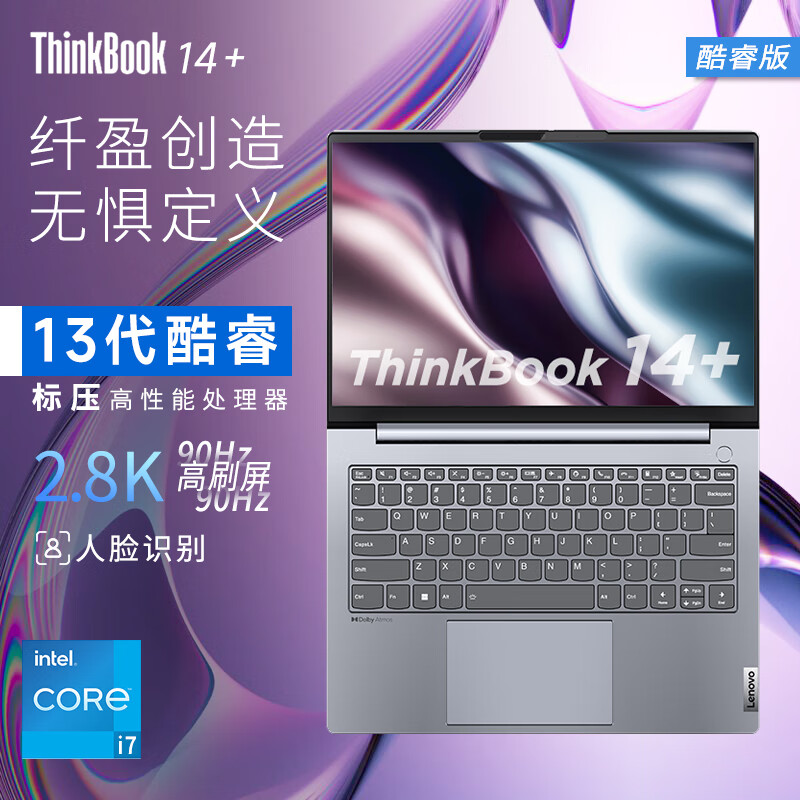 thinkpad联想thinkbook14  2023独显酷睿版 英特尔evo超能本 rtx轻薄