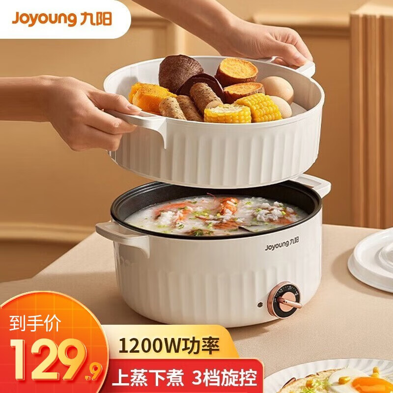九阳（Joyoung） 电煮锅多功能用途电火锅3L小电锅家用宿舍电煮炖锅单人迷你电热料理锅蒸煮一体锅 G526