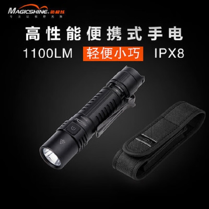 迈极炫手电筒强光充电迷你便捷式户外徒步远射LED照明工具MOD20