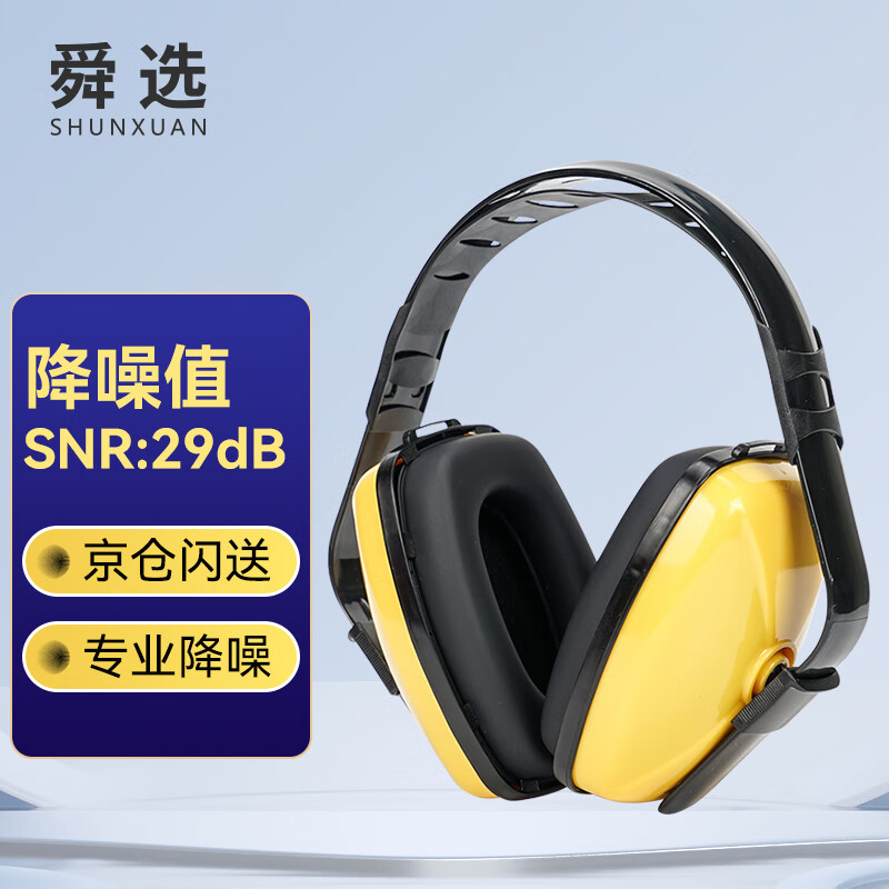 听力防护历史价格查询软件|听力防护价格走势