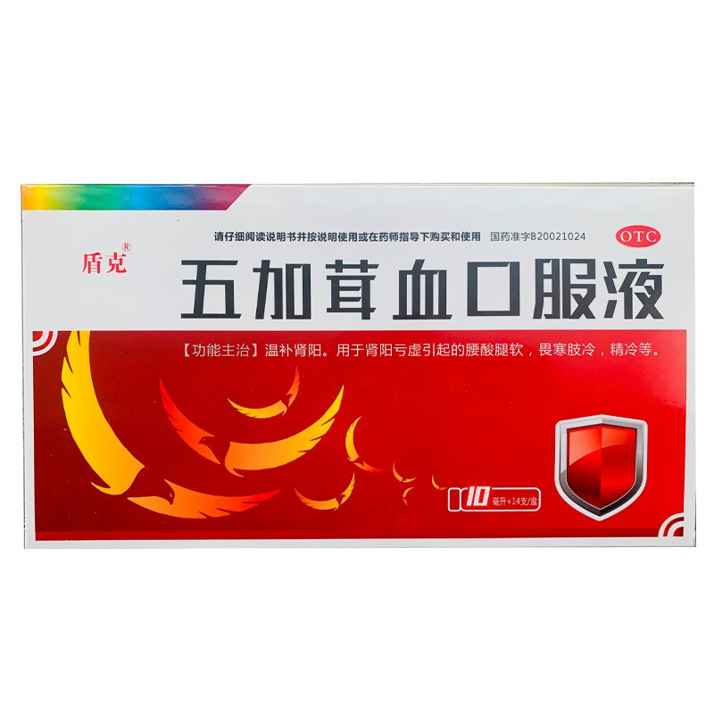 盾克 五加茸血口服液 10ml*14支 温补肾阳 用于肾阳亏虚引起的腰酸腿