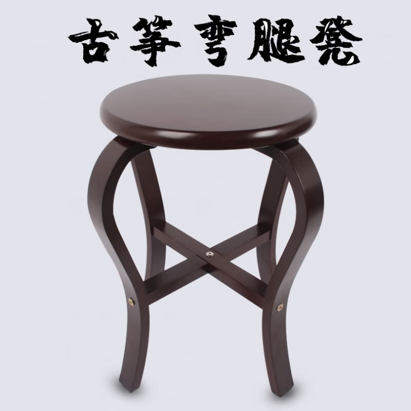 达晖侠古筝凳古筝圆凳古筝凳子弯曲凳腿古琴凳古筝凳可拆卸适用范围广