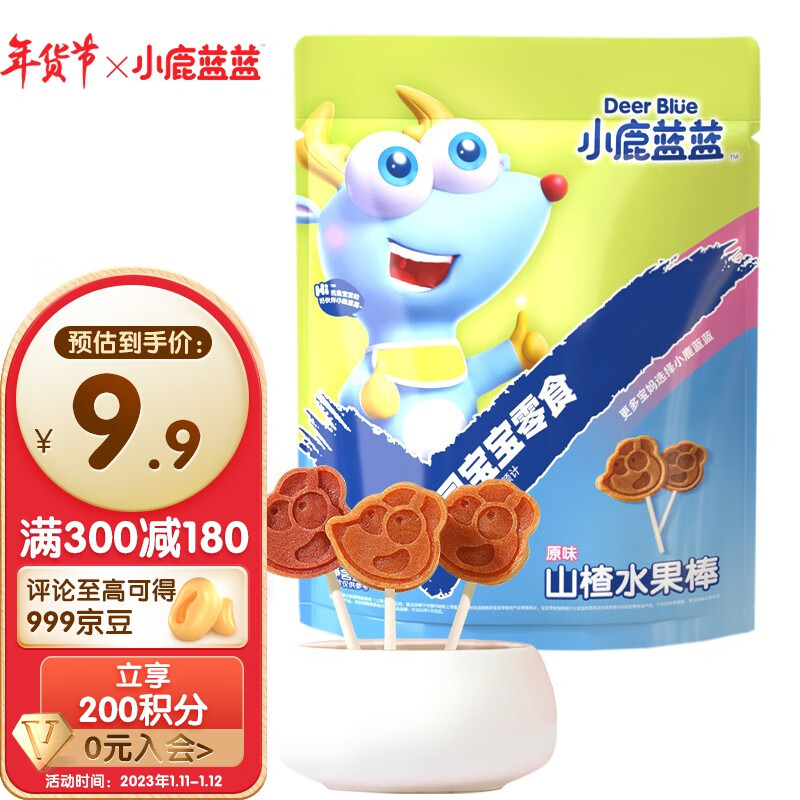 京东母婴玩具 2023-01-16 - 第14张  | 最新购物优惠券