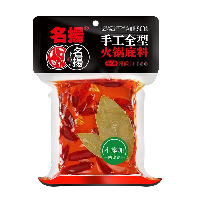 名扬火锅底料牛油特辣500g 手工全型麻辣烫香锅调味料