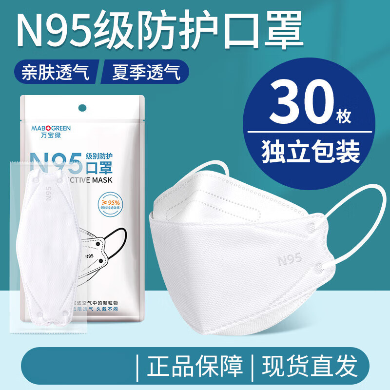 n95口罩柳叶型 3d立体标准新款一次性柳叶型防尘鱼嘴高颜 典雅白n95级