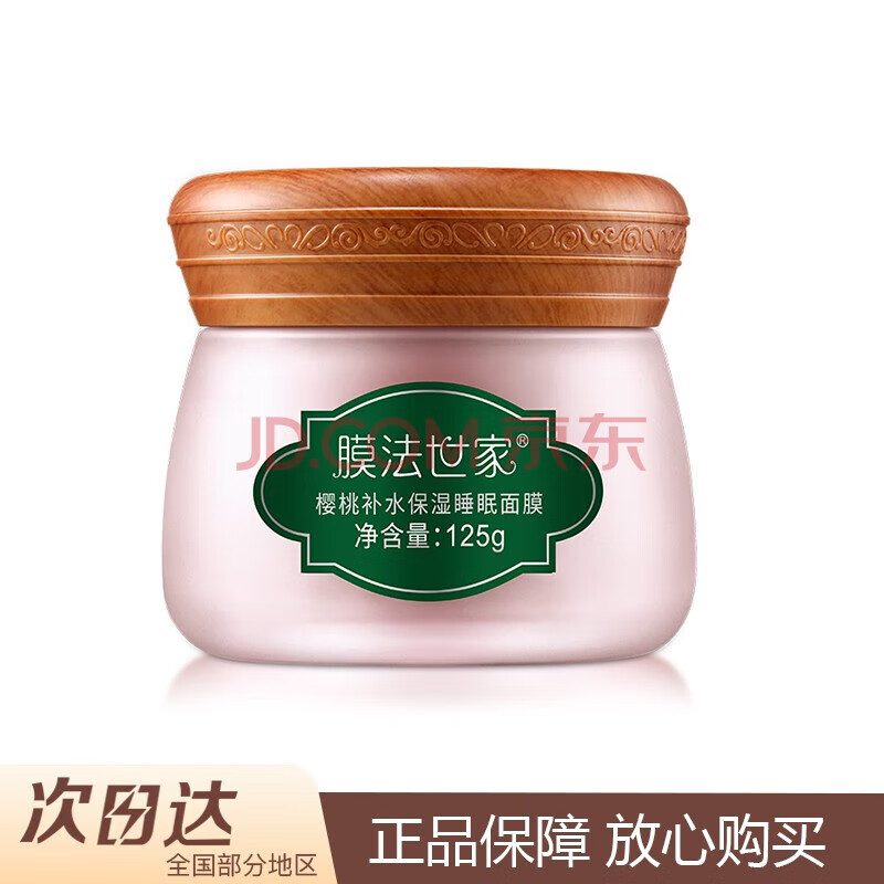 family)膜法世家膜绿豆清洁泥膜控油去黑头收缩毛孔美白 睡眠面膜 125