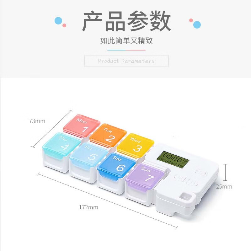 铂呐苓提醒定时药盒吃药智能提醒老人随身携带电子闹钟密封一周旅行 提醒药盒【可拆分 4闹钟】