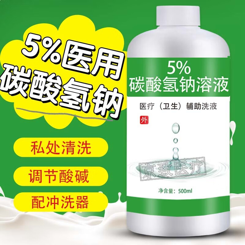 鑫华凯 碳酸氢钠小苏打溶液2%儿童小孩幼儿男女孩鹅口疮护理妇科洗液