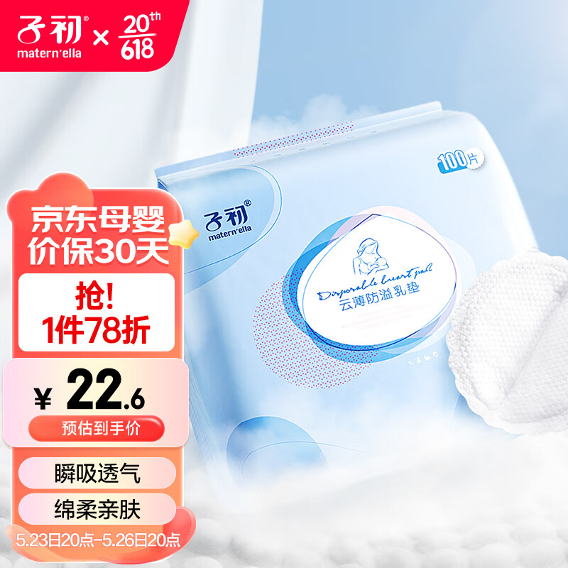 京东母婴玩具 2023-05-23 - 第4张 | 最新购物优惠券 京东母婴玩具 2023-05-23 - 第4张 | 最新购物优惠券