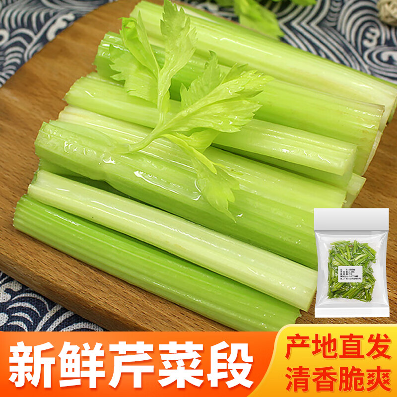 开昂农场净芹菜段 新鲜净菜切好免洗半成品即开即用 1500g 净芹菜段*3