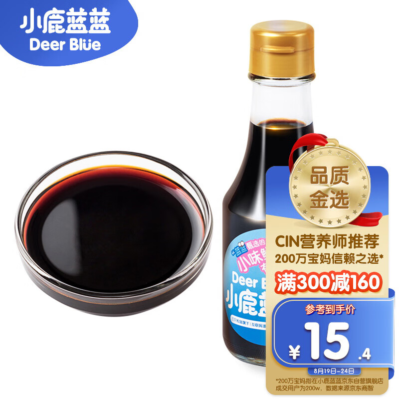 京东母婴玩具 2022-08-24 - 第11张  | 最新购物优惠券