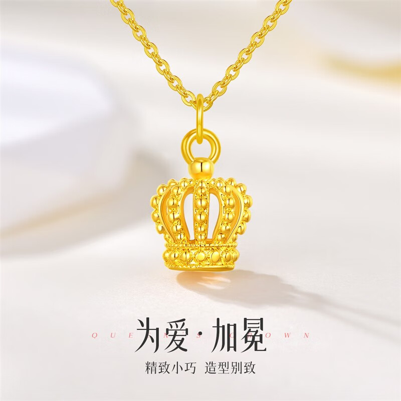 周大福999硬金镂空皇冠项链女3d硬金18锁骨挂坠首饰送女王 皇冠吊坠