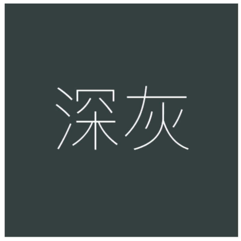 氟碳漆金属漆户外铁艺防锈漆钢结构防腐漆镀锌管漆黑色油漆 深灰色 1l