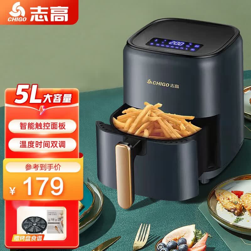 志高（CHIGO） 空气炸锅大容量家用智能定时全自动多功能无油烟电炸锅不沾低脂煎炸锅薯条机大功率 墨蓝色触屏版5L高性价比高么？