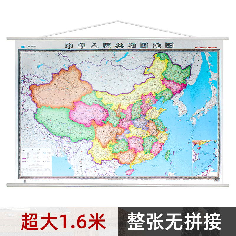 地图 办公室商务会议家用装饰挂图中华人民共和国地图 星球地图出版社