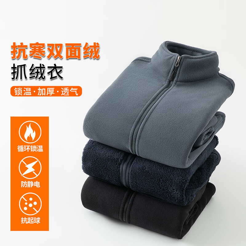 猫人（MiiOW）摇粒绒外套男士秋冬季休闲百搭立领夹克户外运动加厚抓绒衣服男装