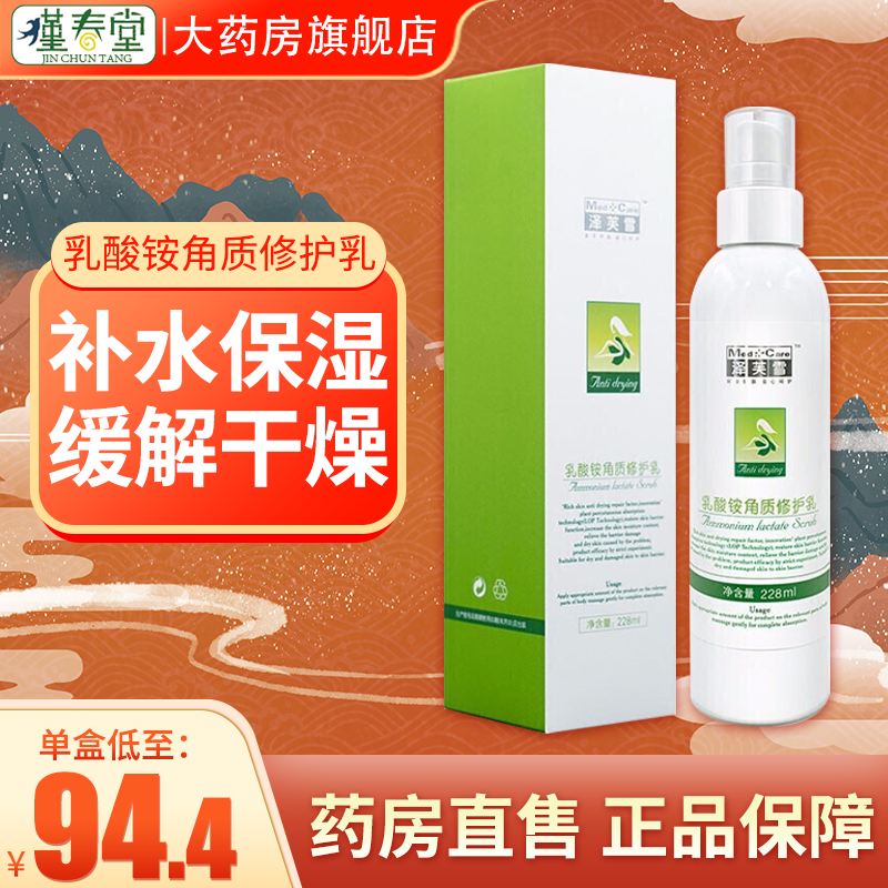 积雪草甘身体乳（植物医生积雪草水乳的功效）