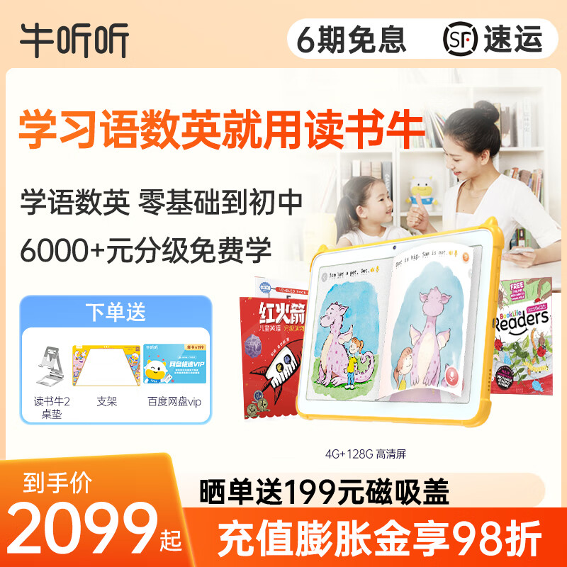早教启智活动价格历史|早教启智价格走势图