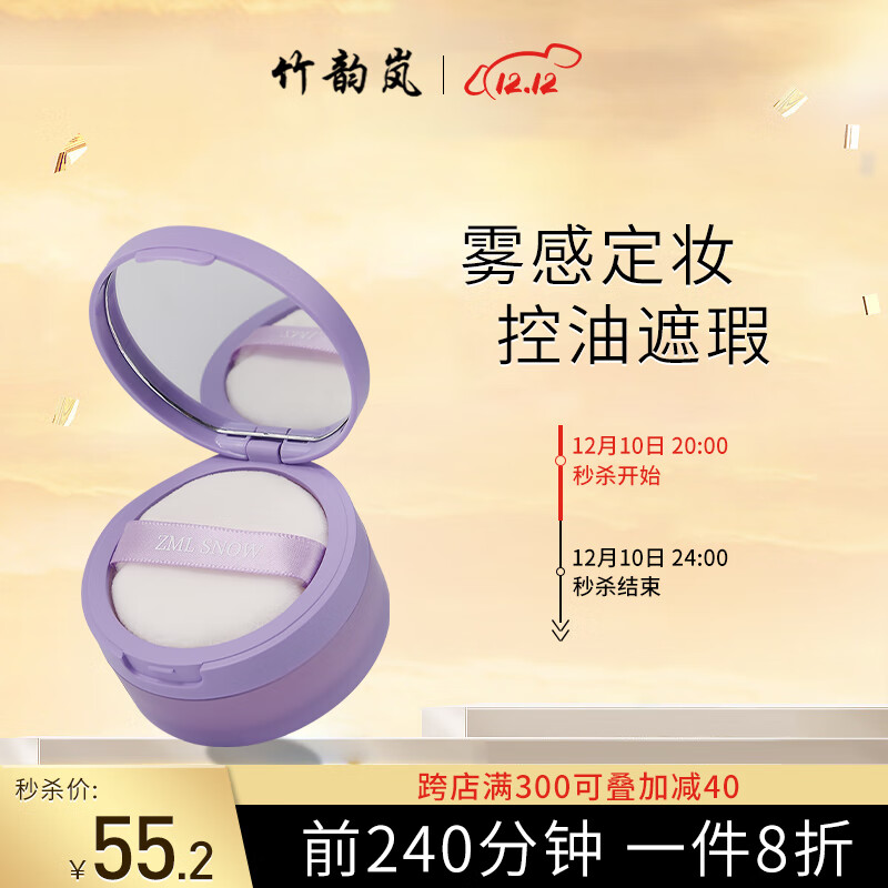 蜜粉散粉全网最低价格历史|蜜粉散粉价格走势