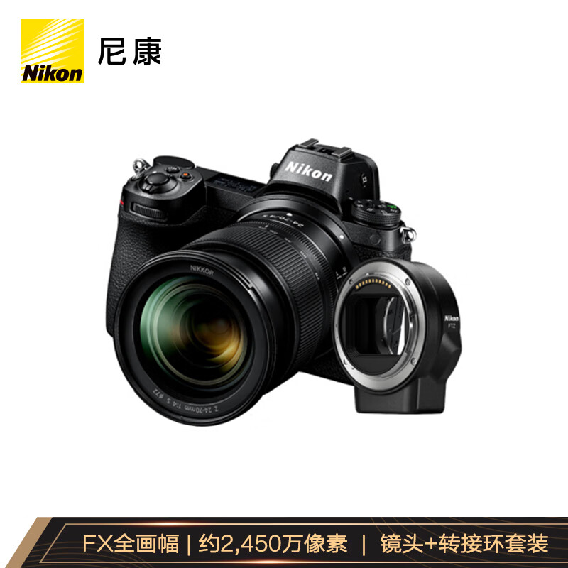 尼康（Nikon）Z 6（Z6）全画幅微单 数码相机 微单套机（24-70mm f/4 微单镜头+FTZ转接口）Vlog相机视频拍摄