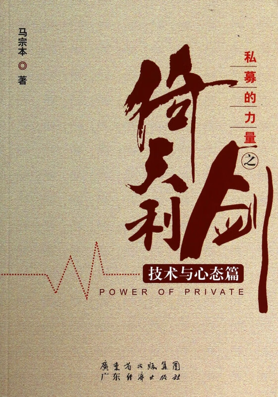 私募的力量之倚天利剑技术与心态篇
