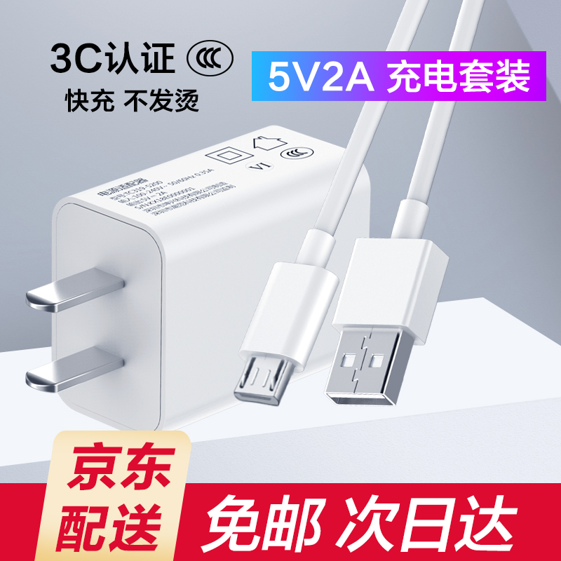 潮范 充电器快充数据线套装10w充电头适用于  vivo xplay6/5a 3s y81s