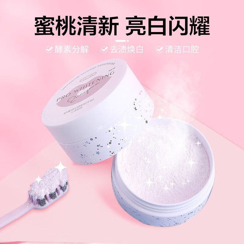 舒客非舒克牙粉亮白牙齿洗牙粉去黄洗白牙渍吸烟人群最佳选择 【尝鲜装】炫白牙粉一盒40g
