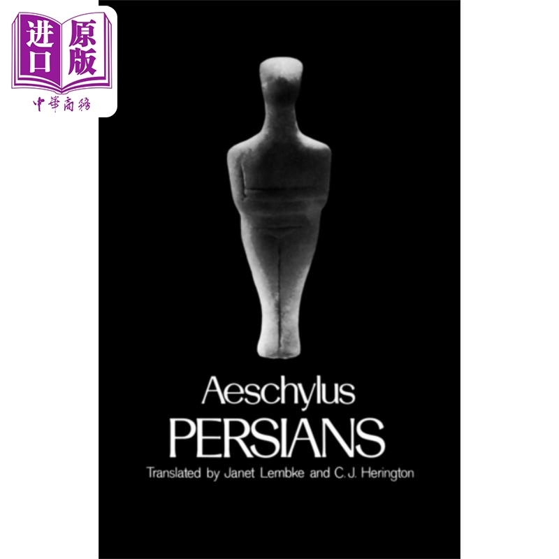 希腊悲剧新译本系列 波斯人 英文原版 persians aeschylus 埃斯库罗斯