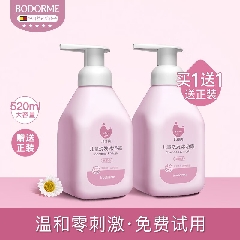 贝德美洗发沐浴商品：价格走势与热销榜单揭秘！|查询洗发沐浴历史价格的软件