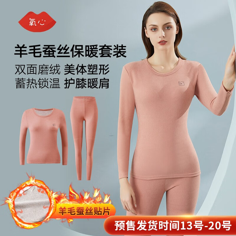 怎么看保暖内衣的历史价格|保暖内衣价格走势图