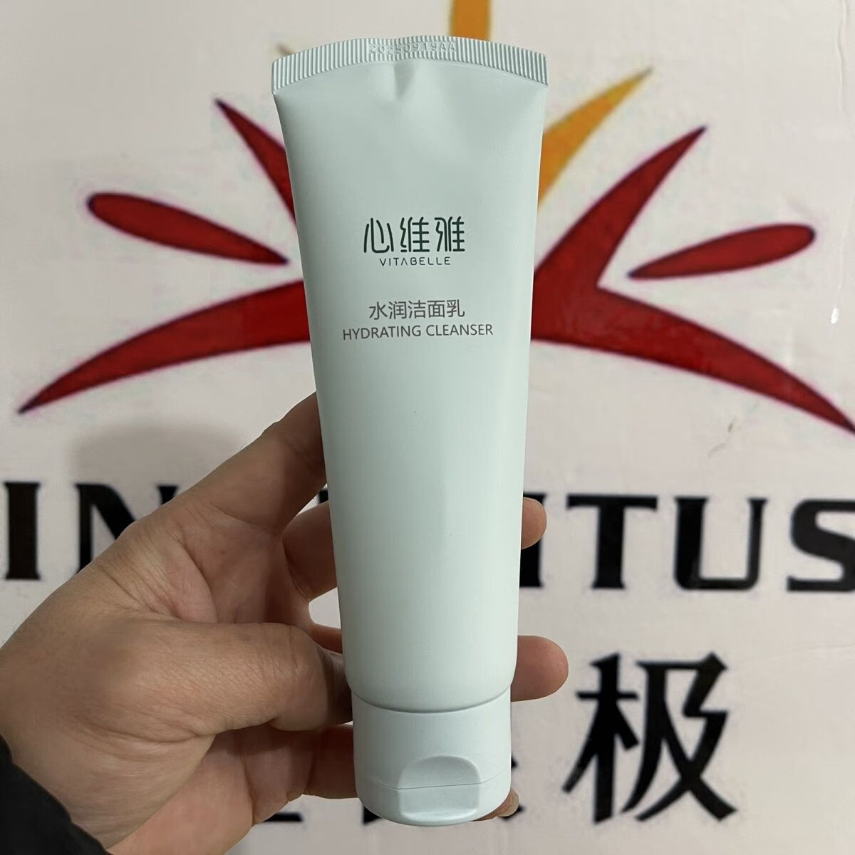 须列心维雅滋润洁面乳125g洗面奶无泡沫护肤品官网化妆品 默认