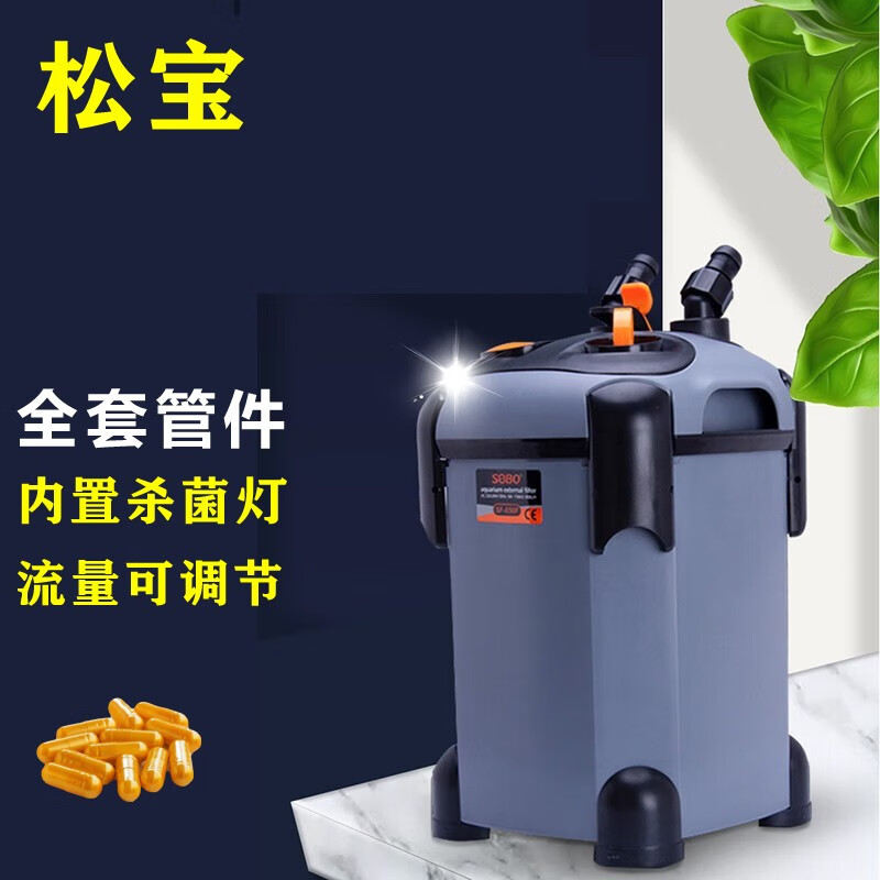 sobo松宝鱼缸过滤器过滤桶外置过滤设备水族过滤循环泵水草缸外置桶