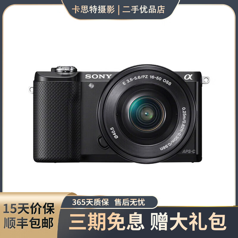 a5000 a5100 a6000 a6300 a6400 a6500二手微单相机 索尼微单a5000