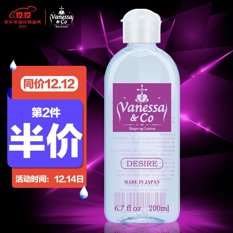 vanessa&co润滑剂价格走势及用户评价